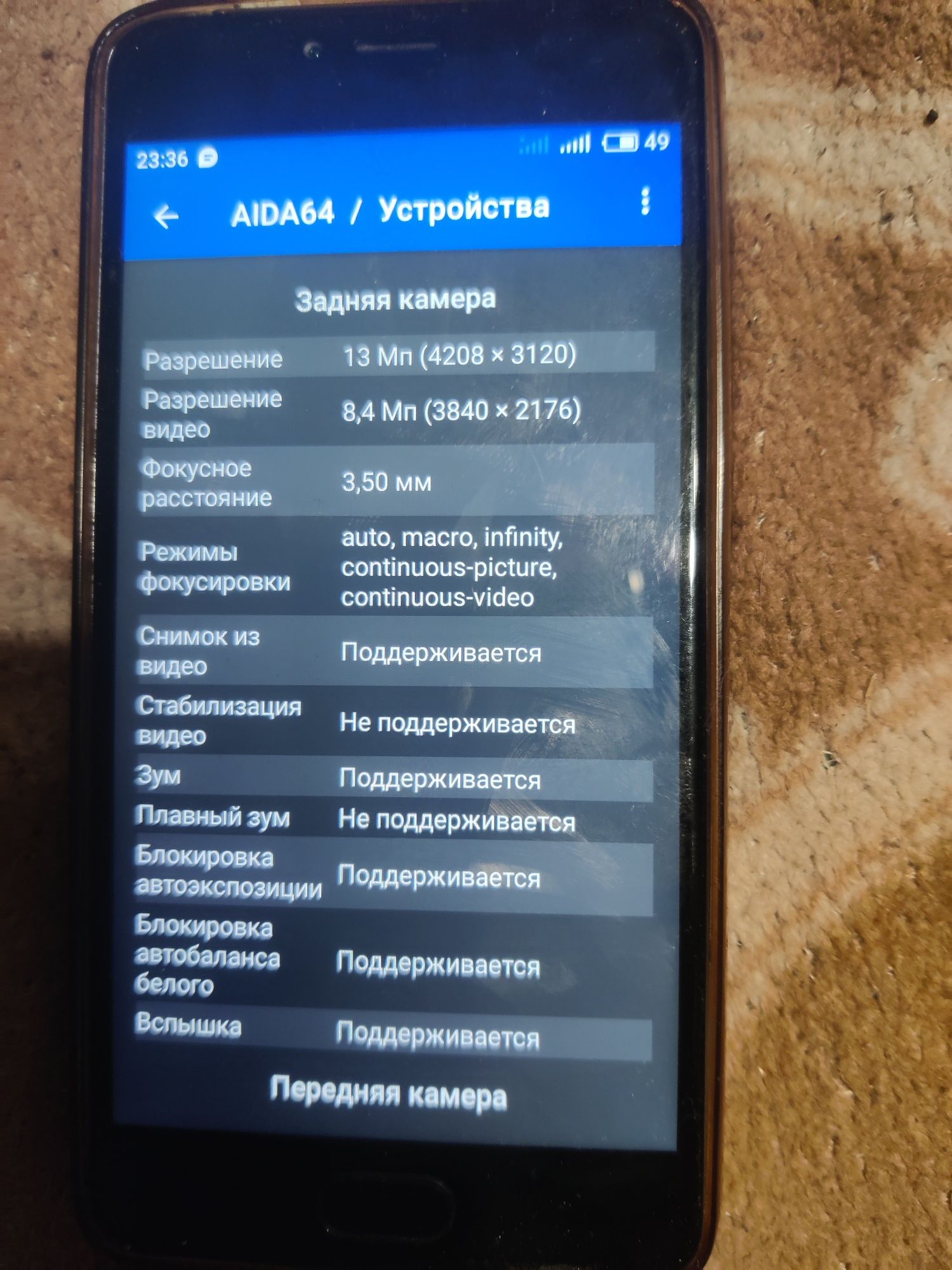 Продаёться телефон Meizu m3s в нормальном состояеии