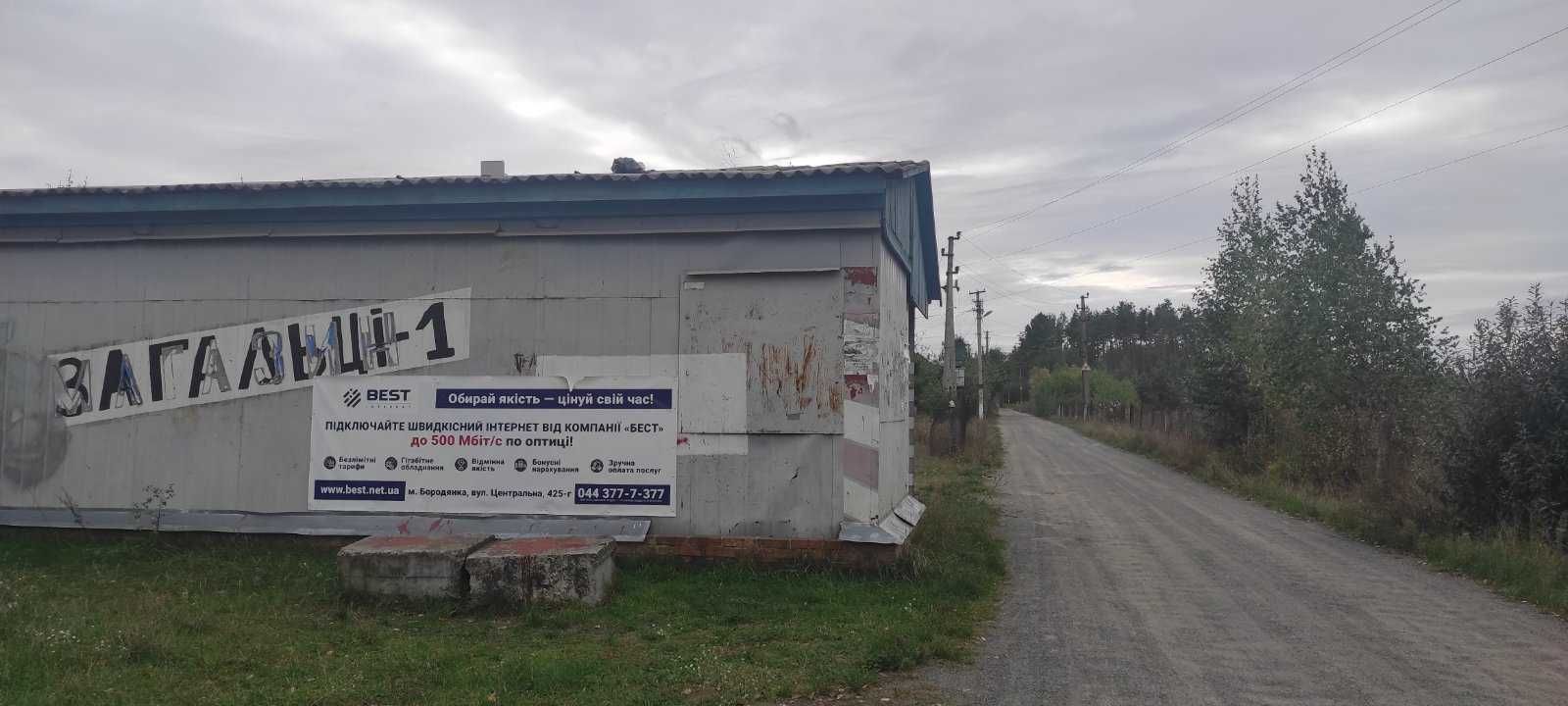 ділянка 12с.  у с. Загальці, Бучанського р-ну Київської обл.