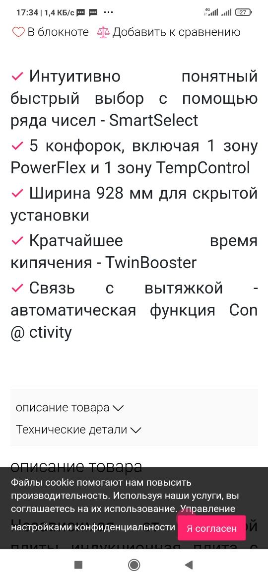 Варочная поверхность Miele KM 6679.  92,5см/51,5см