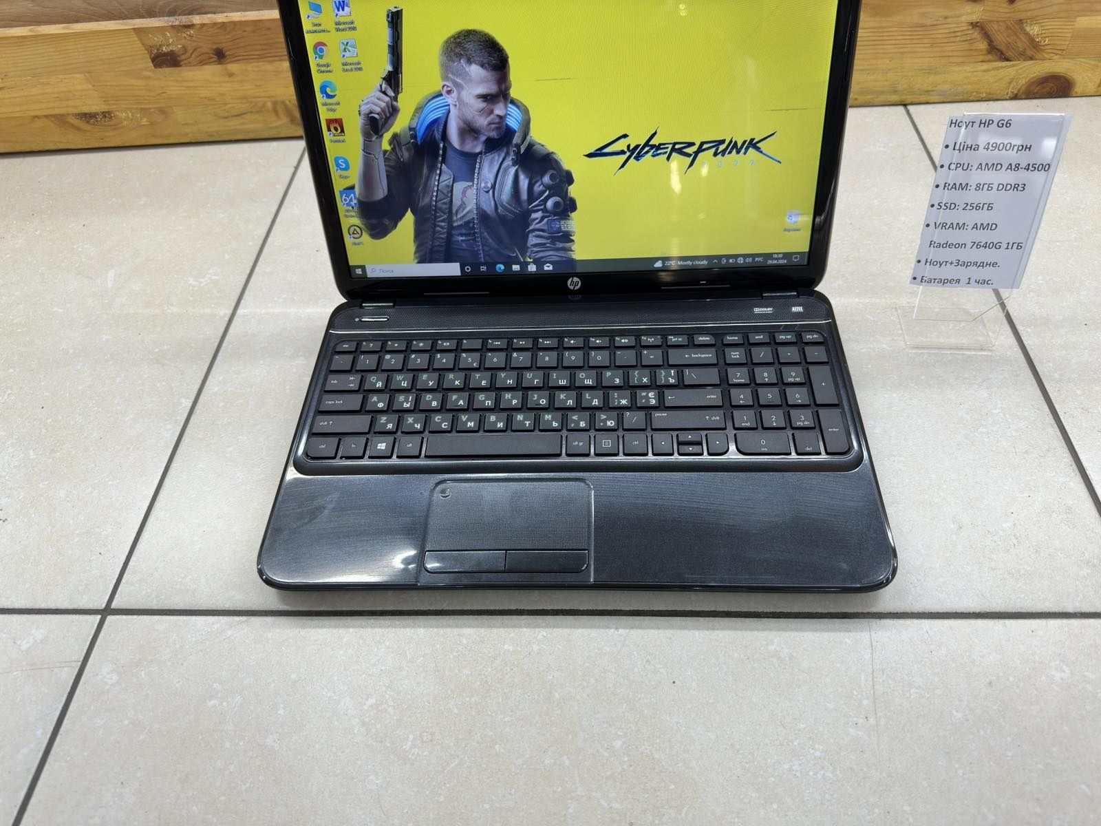 Yablunka:HP G6+AMD A8-4500M+8ГБ+256SSD+Radeon 7640G 1ГБ+Ноутбук.