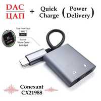 ЦАП/DAC Type-C to AUX 3.5mm + Quick Charge для iPad