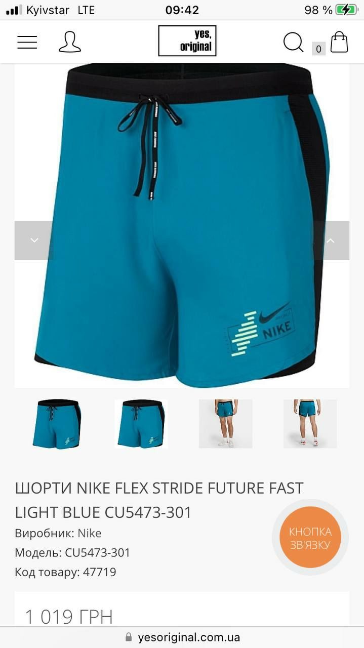 Шорти Nike оригінал розмір S