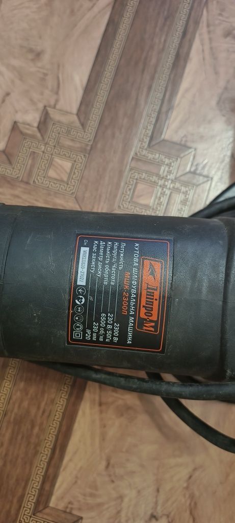Болгарка Днипро М 230