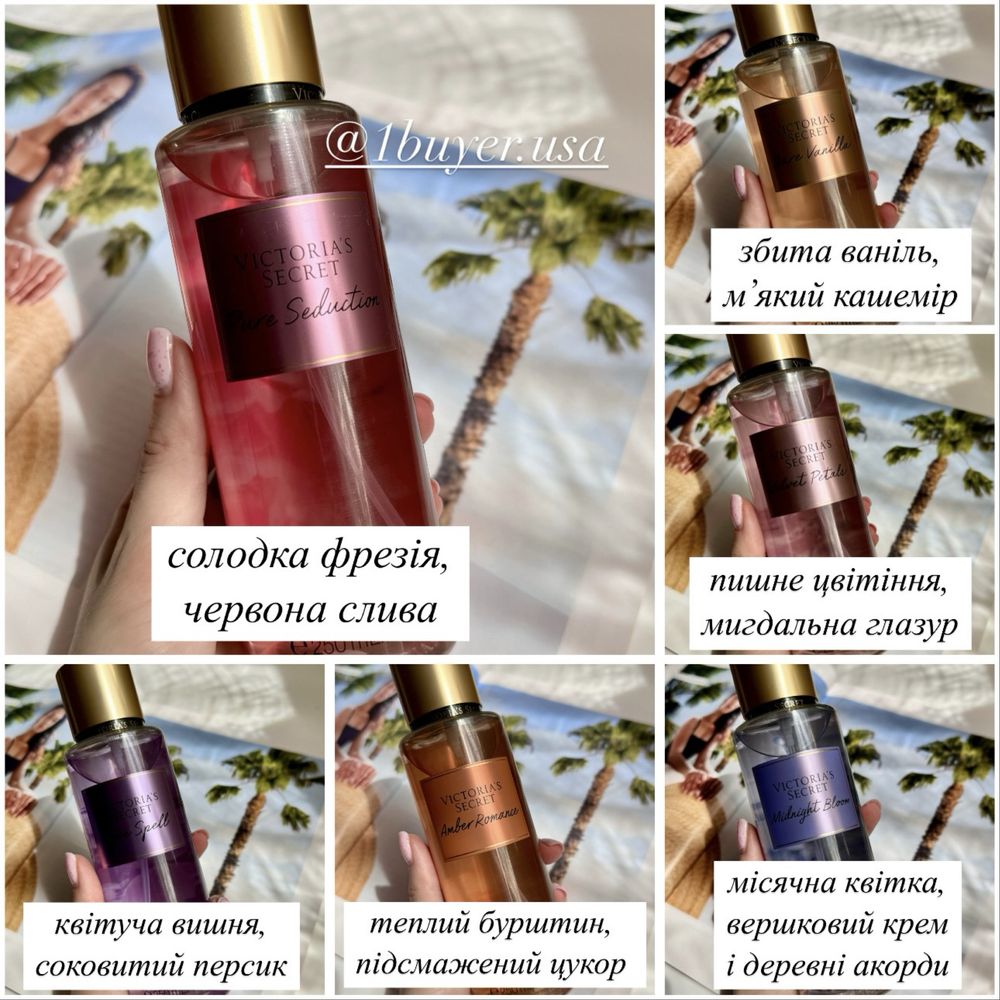 РОЗПИВ Спрей Оригінал Victoria’s Secret Bath&BodyWorks