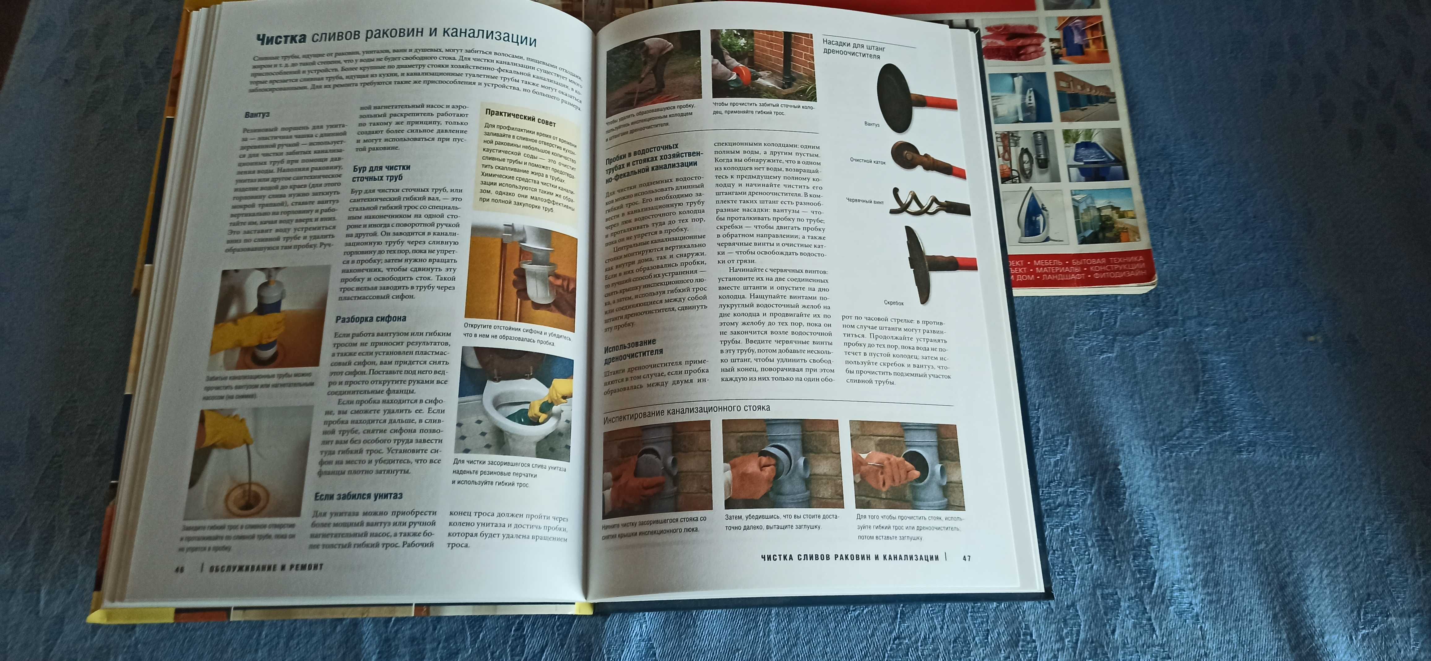 Набор журналов "идеи вашего дома"-4 штуки+ книга домашнего мастера