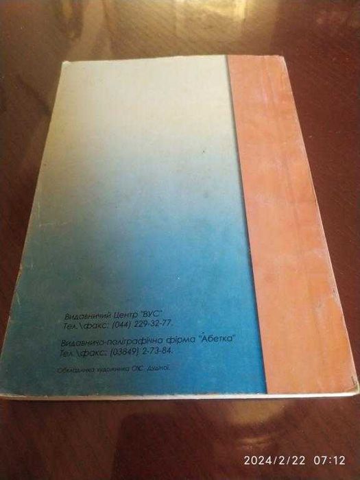 Сонячне коло. Збірка творів для 2-4 класу. Серія: Початкова школа.