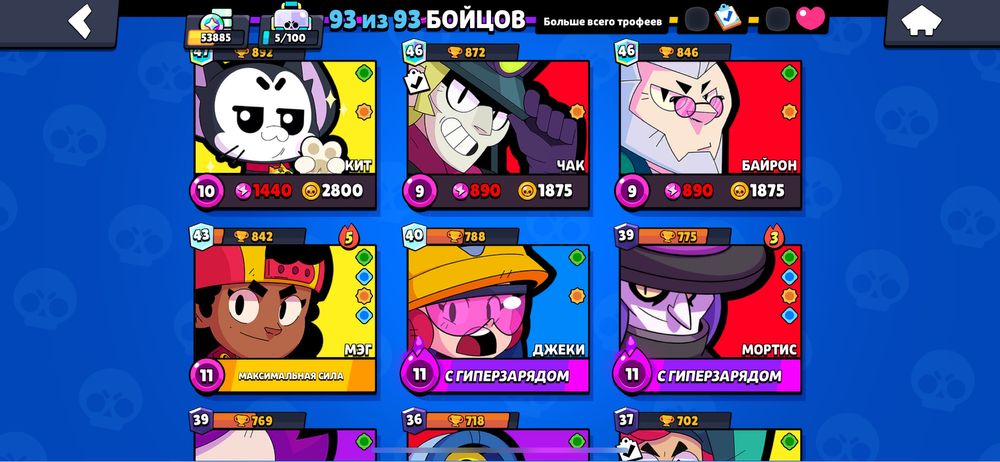 Brawl stars аккаунт