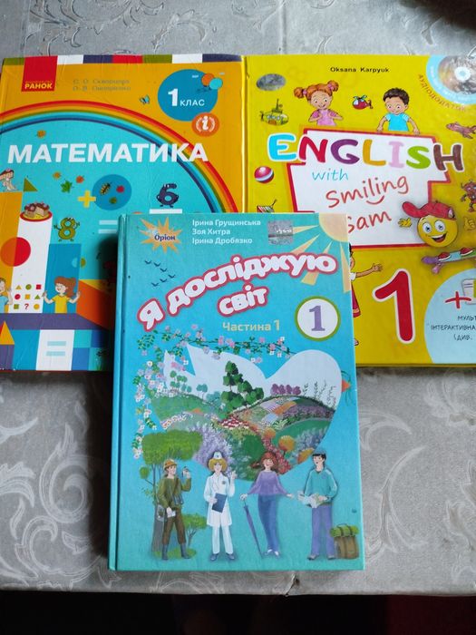 Підручники 1 клас