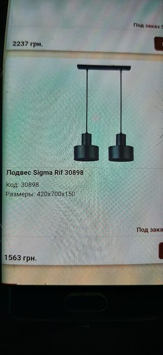 Потолочная люстра на 2 плафона