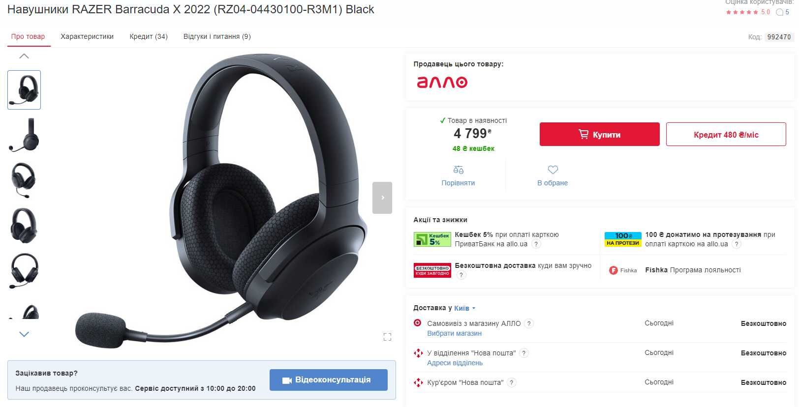 Навушники Razer Barracuda X 2022, Black