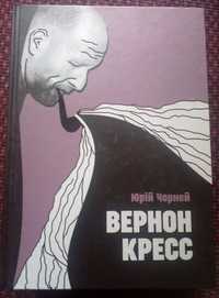 біографія чернівчанина. Від Габсбургів до 21 століття.