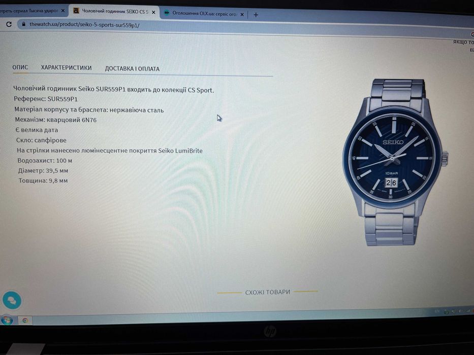 Чоловічий годинник Seiko CS Sport