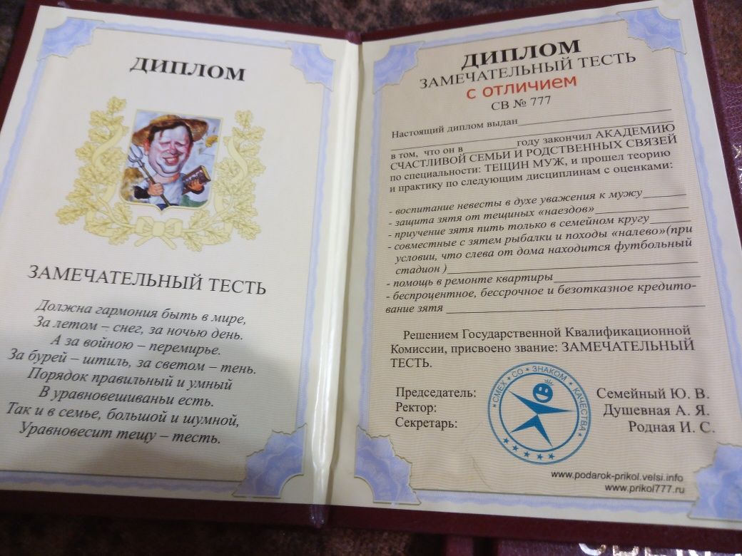 3 диплома подарункові