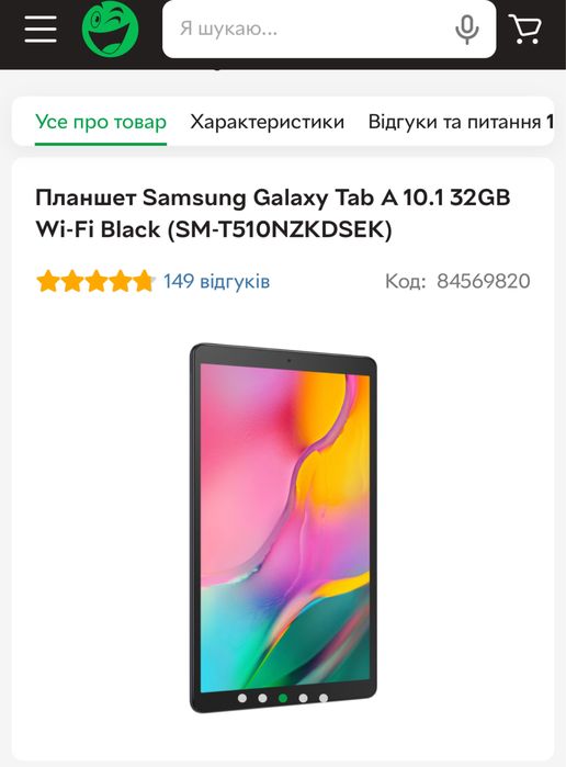 Планшет Samsung Galaxy Tab A 10