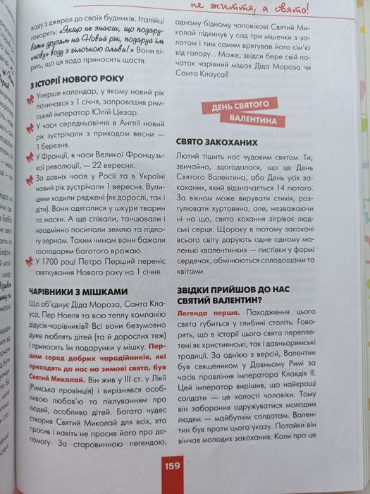 Книга "Дівчинка на всі 100"