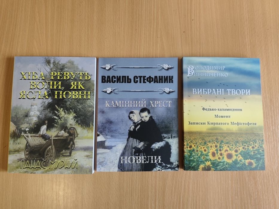 Книги на літо з шкільної програми українська література 10 клас