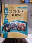 Продаю книгу "Всесвітня історія"