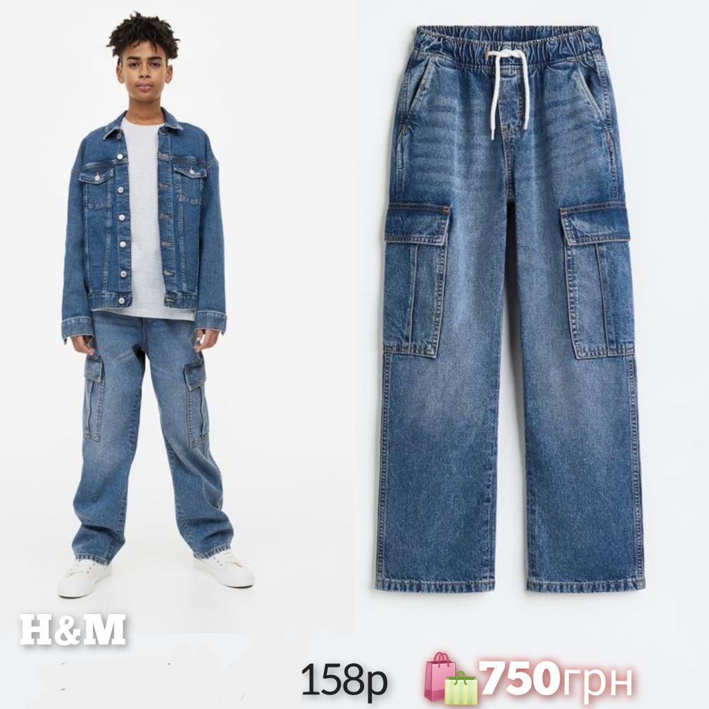 h&m джинсы джоггеры  134,140,146,152,158,164, 170