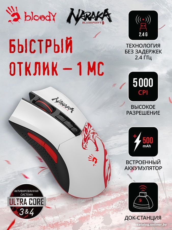 Беспроводная мышка A4Tech Bloody R90 Plus Naraka