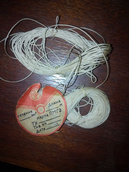 Провод ПМГЭ, алюминиевая проволока.