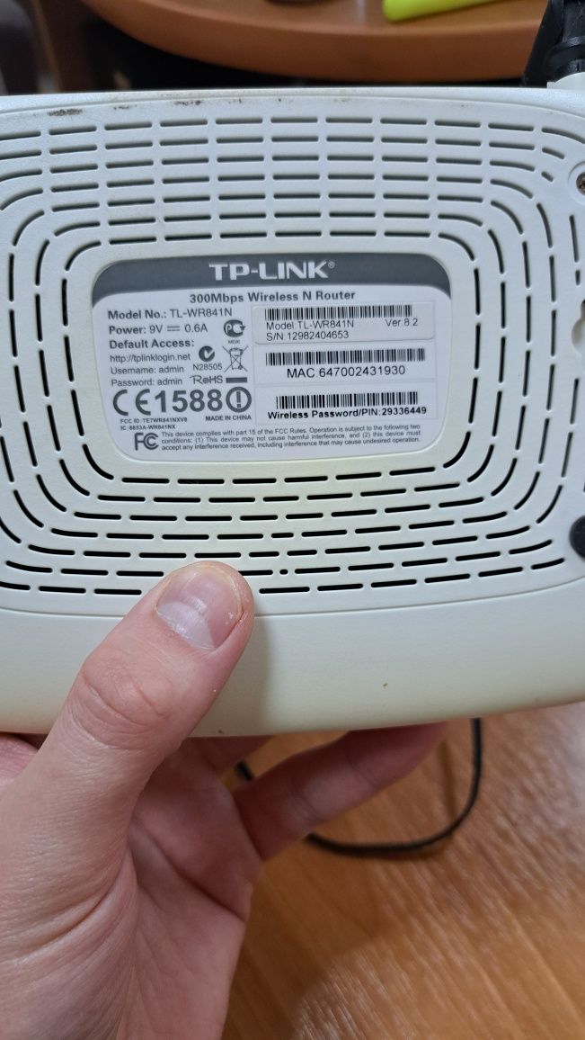 Роутер TP-LINK WR841N