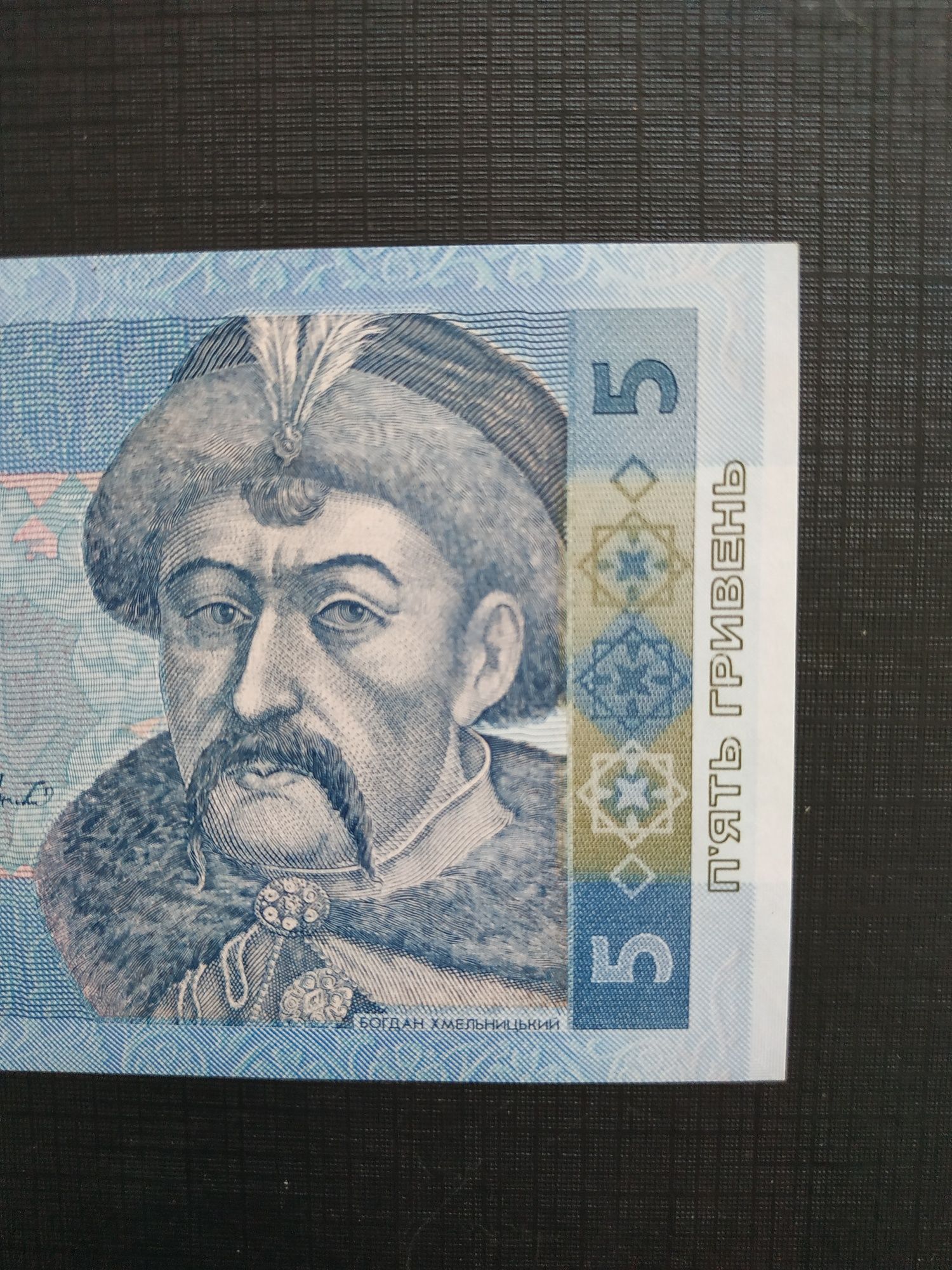 5 гривень 2004 року