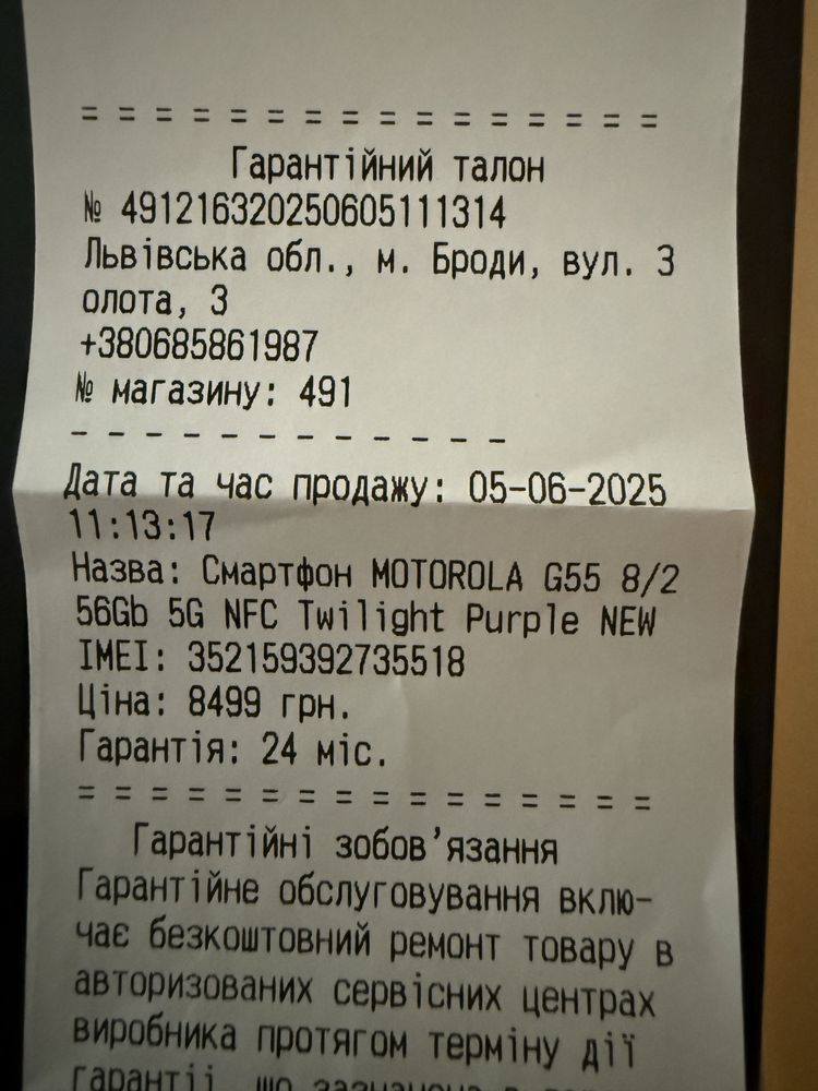 Смартфон Motorola G55 8/256 Gb