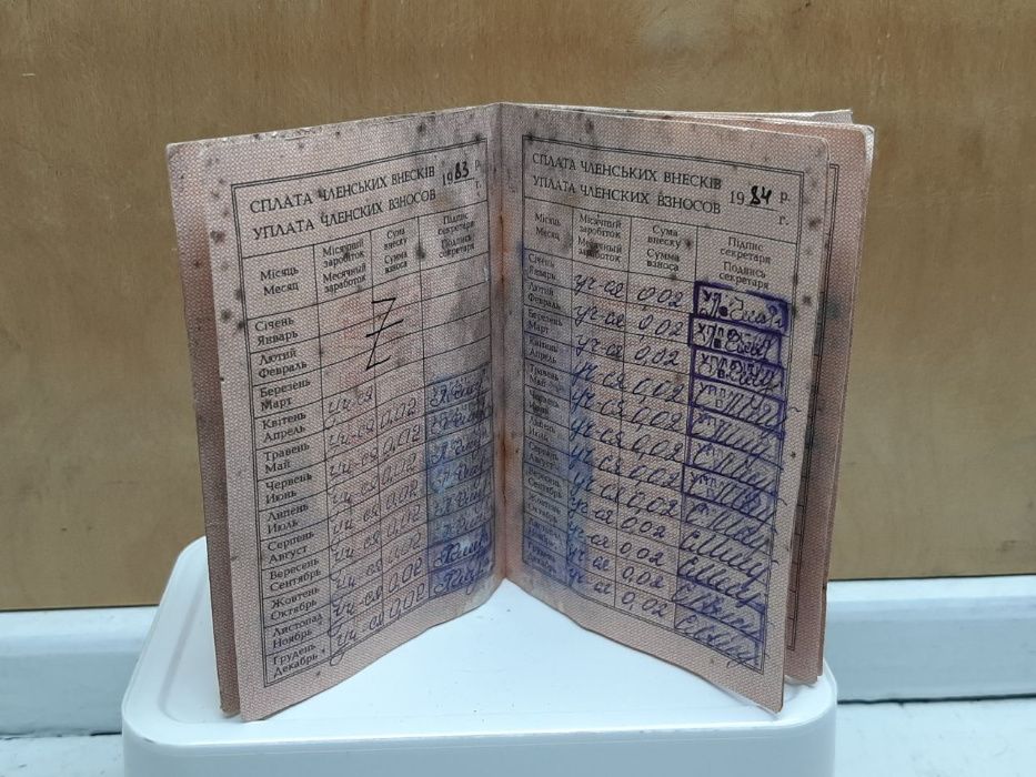 Всесоюзный ленинский комсомольский билет СССР №71076730 коллекционерам