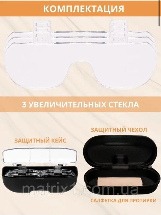 Лупа очки увеличительные с сменными линзами в чехле 11537A