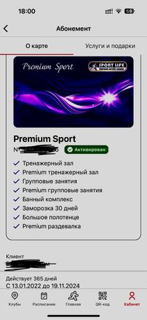 Sport life абонимент сертификат * бассеин входит