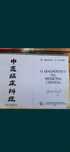 Livro "O diagnóstico da medicina chinesa"