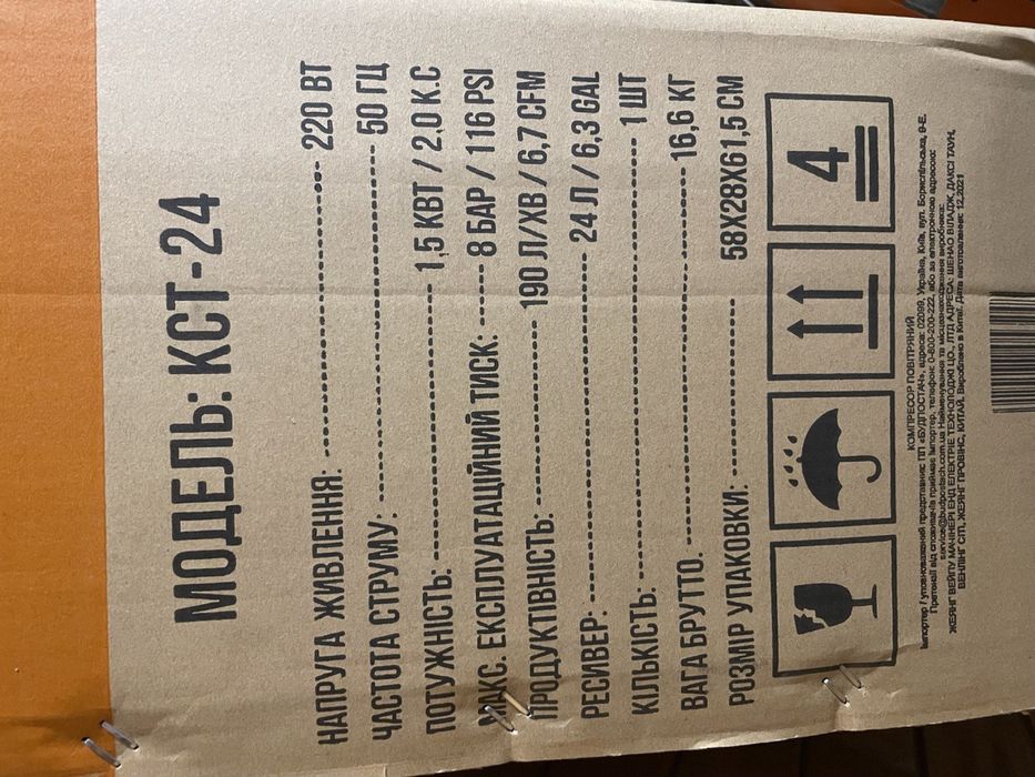 Компрессор - Сталь КСТ-24