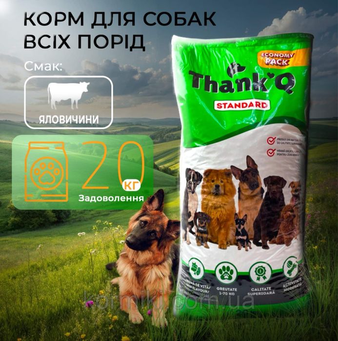 ThankQ 20 кг — Преміум сухий корм для собак, Оригінал Румунія !