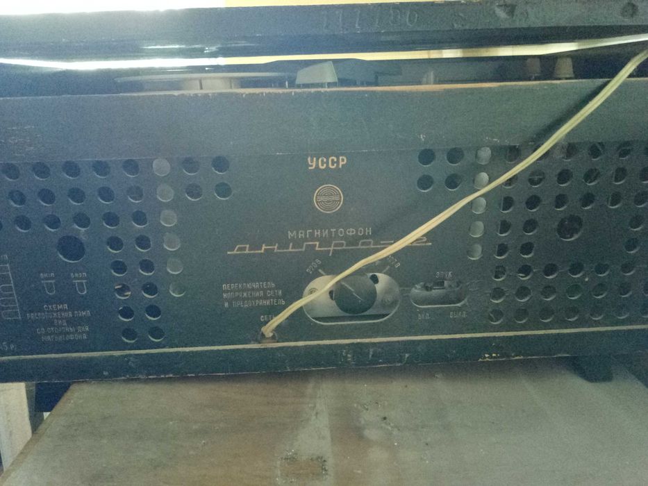 Магнитофон  катушечный бобинный Днепр 12 в рабочем состоянии