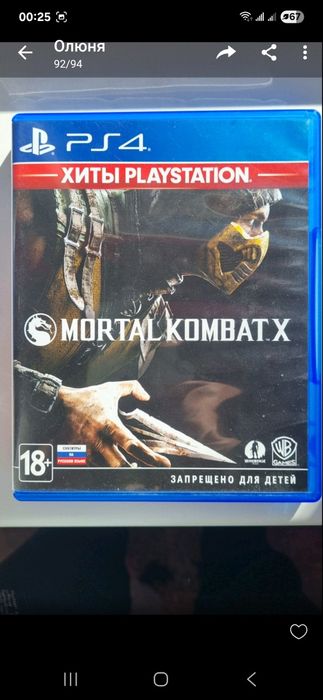 Гра Mortal kombat x до PS4
