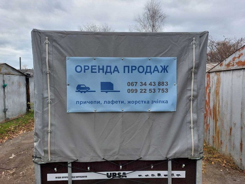 Прицеп легковий двохосьний