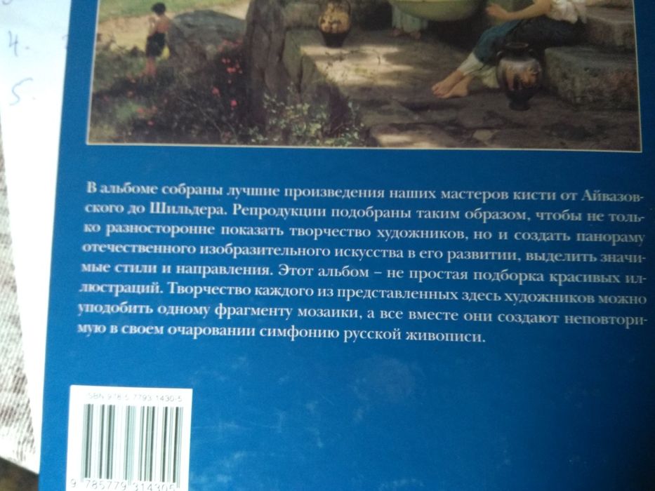 Фотоальбом