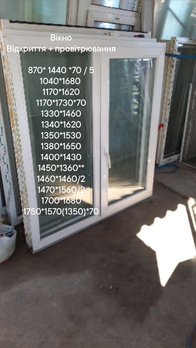 Окно / вікно б.у. 1030*1500 мм, открытие влево