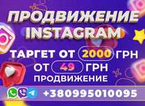 Увеличение Подписчики Instagram Facebook Telegram YouTube РАСКРУТКА