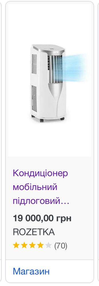 Кондиціонер мобільний Гарантія 18місяців Cooper&Hunter CH-M10K7S