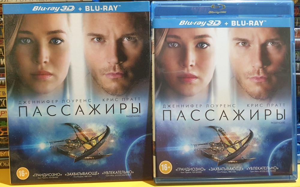 Blu ray фільм Пасажири 2D+3D версія 2 дисковий