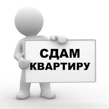 Сдам 2 х кімнатну квартиру