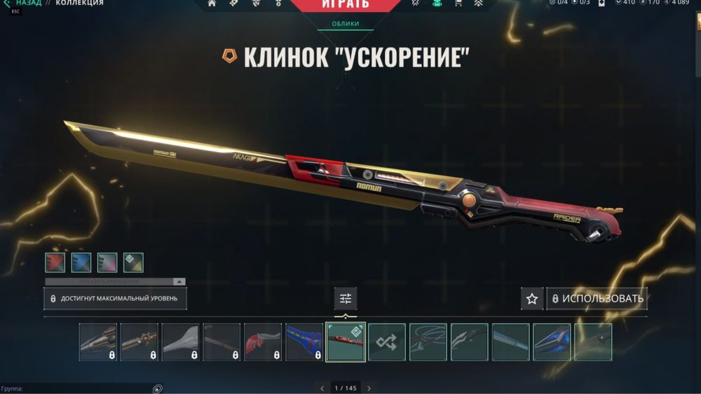 Valorant аккаунт топ за свой кошти