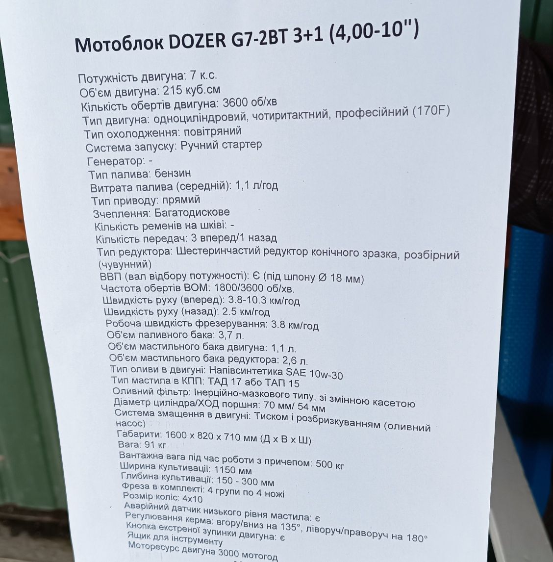 Мотоблоки нові недорого в м.Рівне
