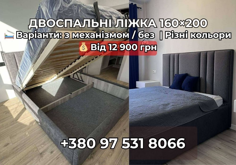 Ліжко двоспальне — асортимент моделей | На замовлення або в наявності