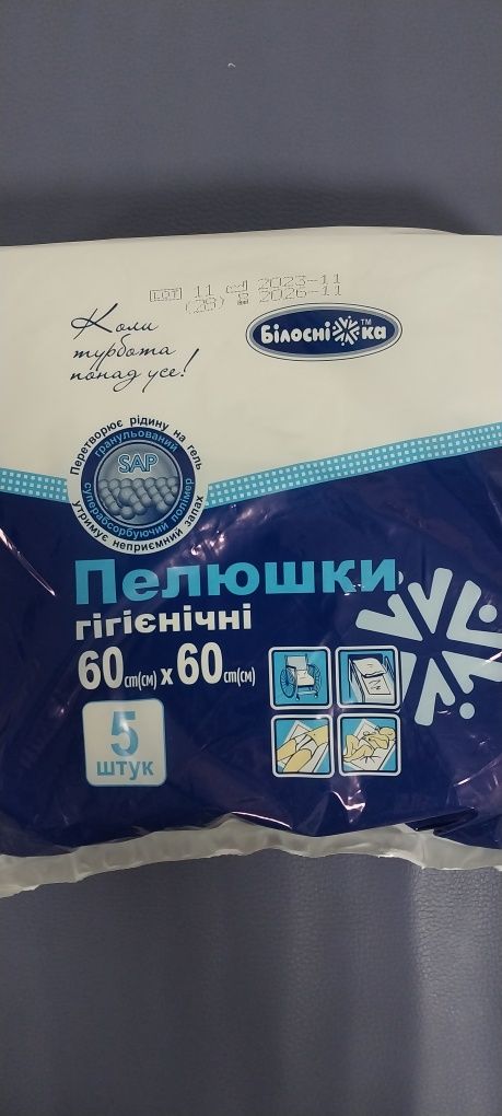 Пелюшки Білосніжка одноразові гігієнічні універсальні  60 х 60 см, 5шт