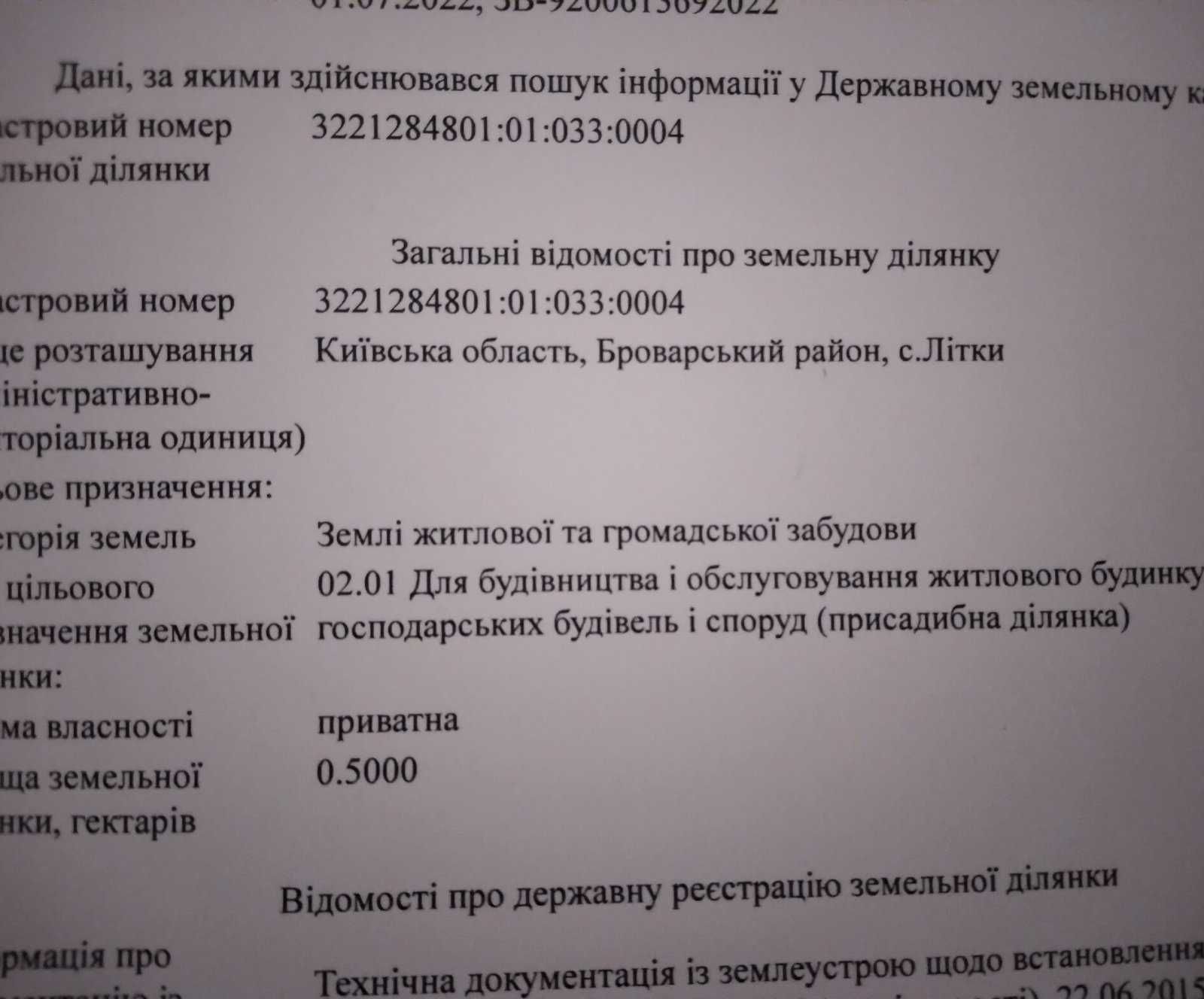 Чудова ділянка поблизу лісу, під будівництво