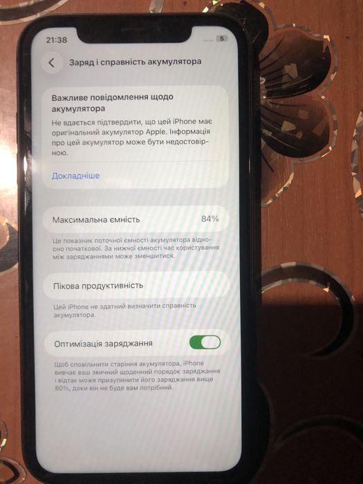 Iphone 11 чорного кольору