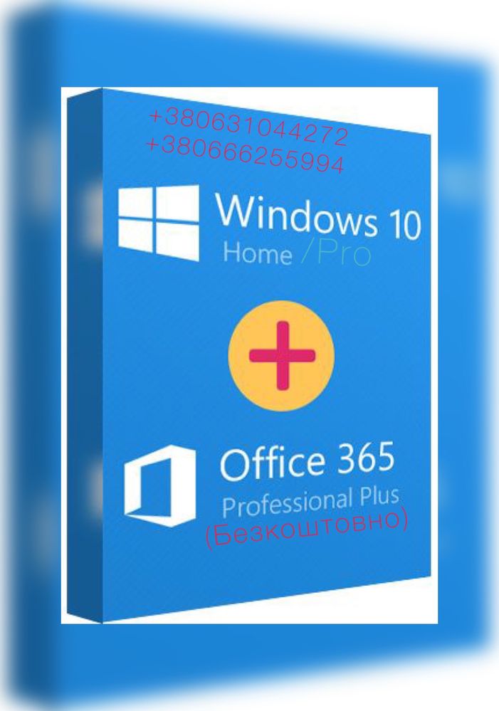Ключ активации Windows 10/11 Pro/Home Акция! Office 365 в ПОДАРОК!