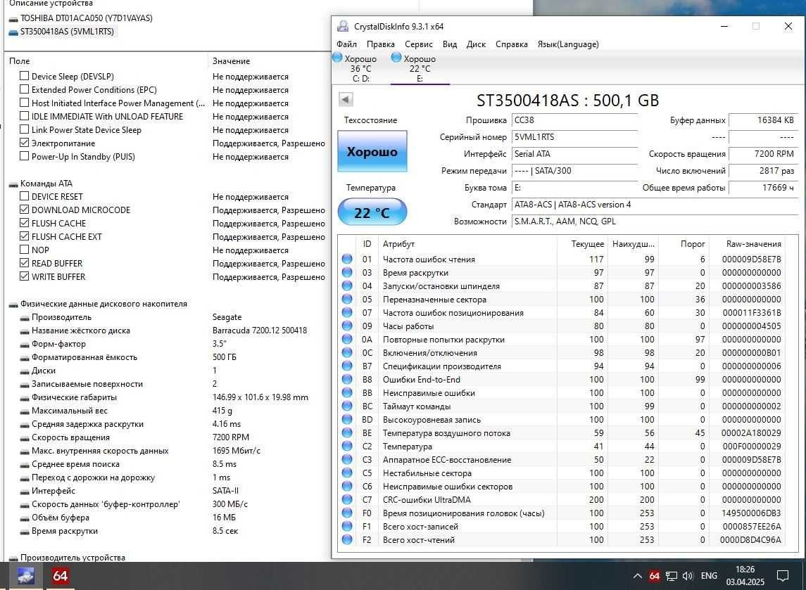 HDD SATA 3,5" Seagate Barracuda 500GB (в идеале, СМАРТ, скан)